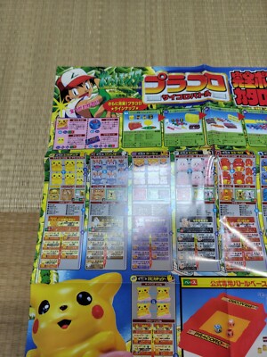 Corocoro Comic Appendix Pocket Monsters Pokemon Placoro Poster