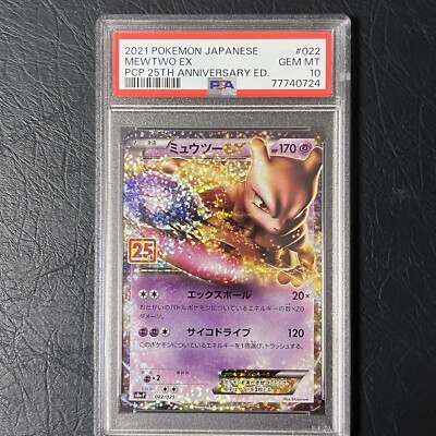 Pokemon Japanese 25th Anniversary Promo s8a-P Mewtwo EX 022 Pokemon Japanese 25th Anniversary Promo s8a-P Mewtwo EX 022