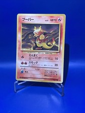 Magmar No. 126 Uncommon Fossil Japanese Pokemon Card TCG HP