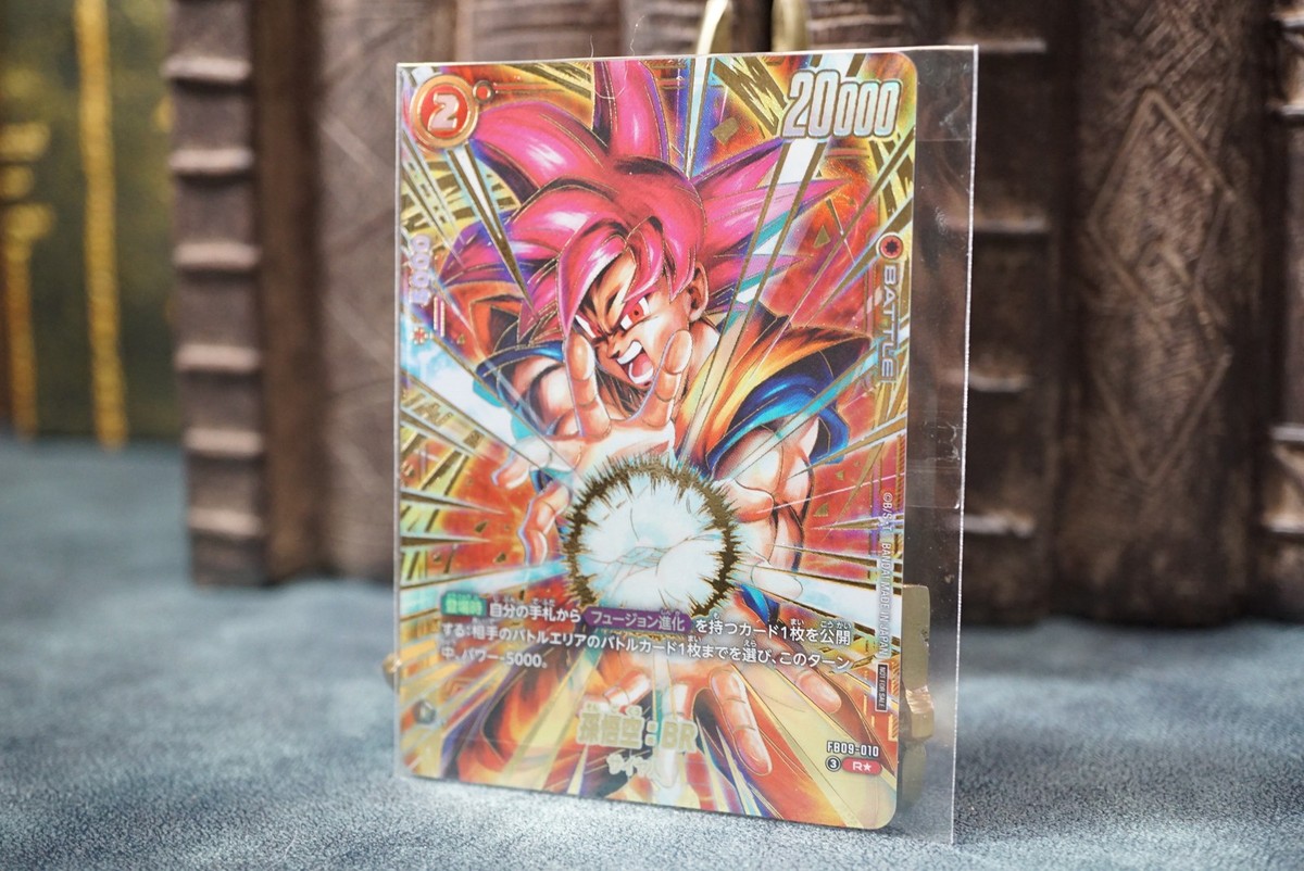 Dragon Ball Fusion World Son Goku BR FB09-010 Ultimate Battle
