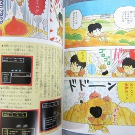 DRAGON QUEST I II III 25th Fan Guide Book Famicom Shinken Ougi Daizensho Book SH