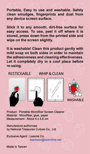 Portable Microfiber Screen Cleaner for Phone,Tablets,Glasses &more -'Strawberry' - 第 2/6 張圖片