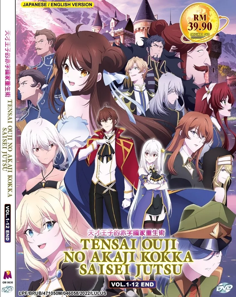 Tensai Ouji no Akaji Kokka Saisei Jutsu Vol. 3 Updated - That