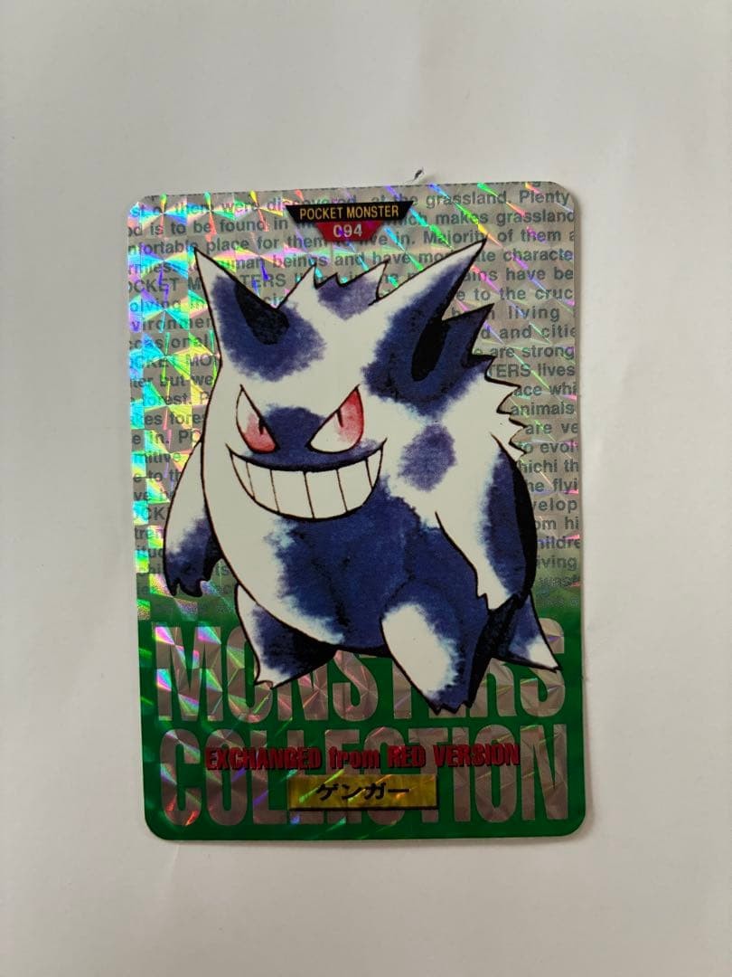 Pokemon Carddass Monster Collection 094 Gengar | eBay