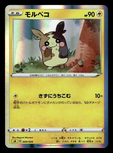 Morpeko 009/024 sA V Starter Set Lightning Holo Pokemon Japanese LP