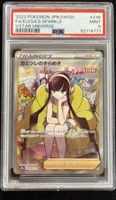 PSA/CGC Pop: Elesa's Sparkle #246 | Pokemon Japanese VSTAR Universe
