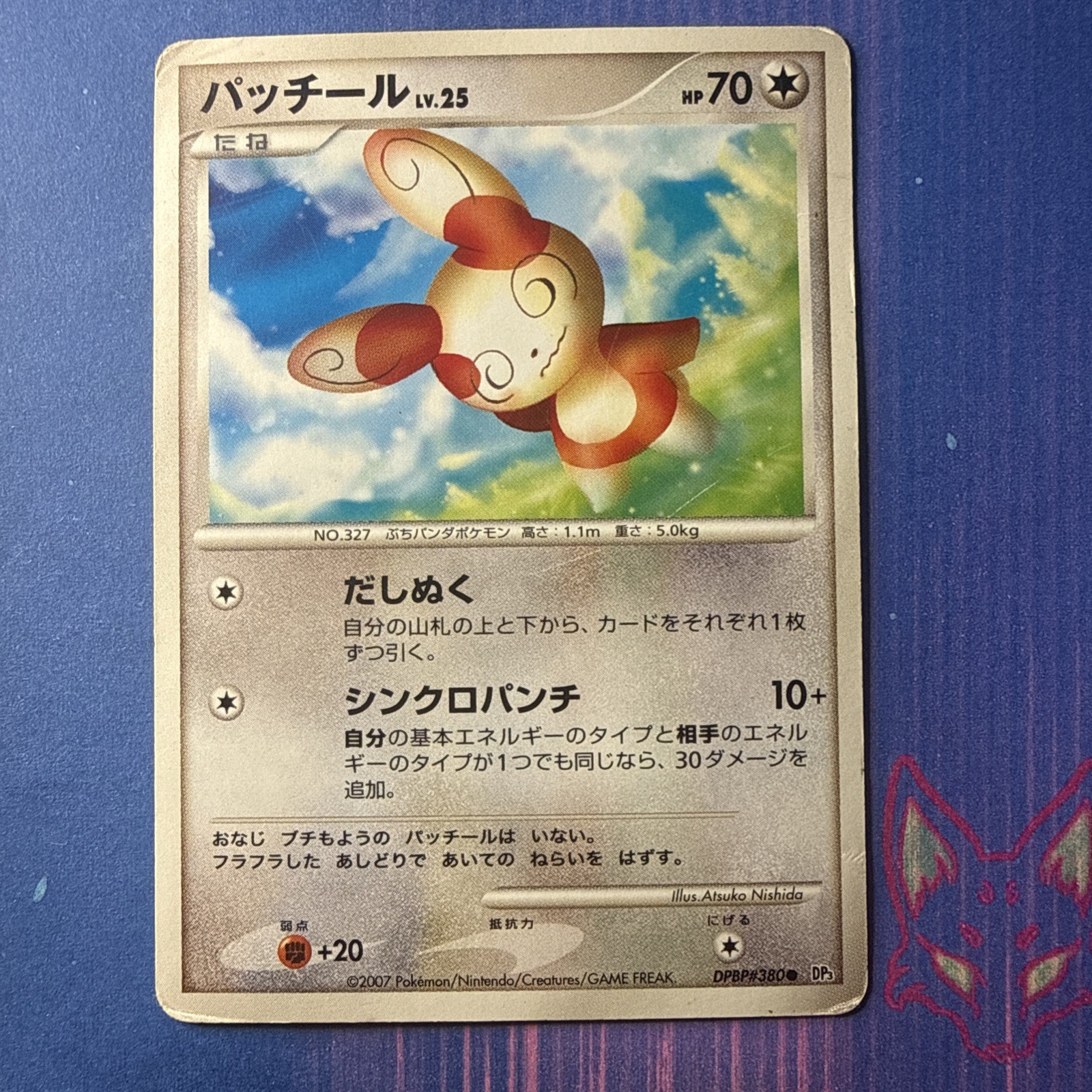 Shining Darkness - MP - Spinda DPBP#380 DP3 Unlimited Japanese (US Seller