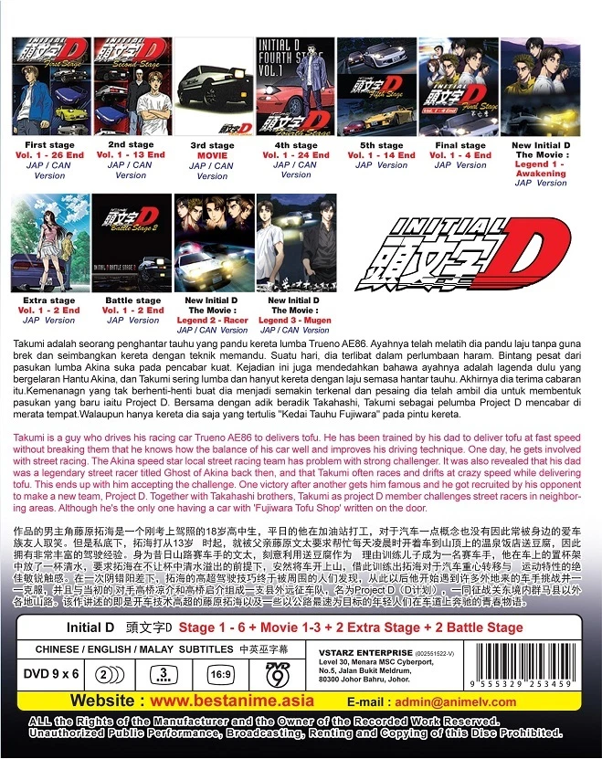 DVD Anime INITIAL D Stage 1-6 + Movie 1-3 + 2 Extra Stage + 2 Battle English Sub - Image 2 of 2