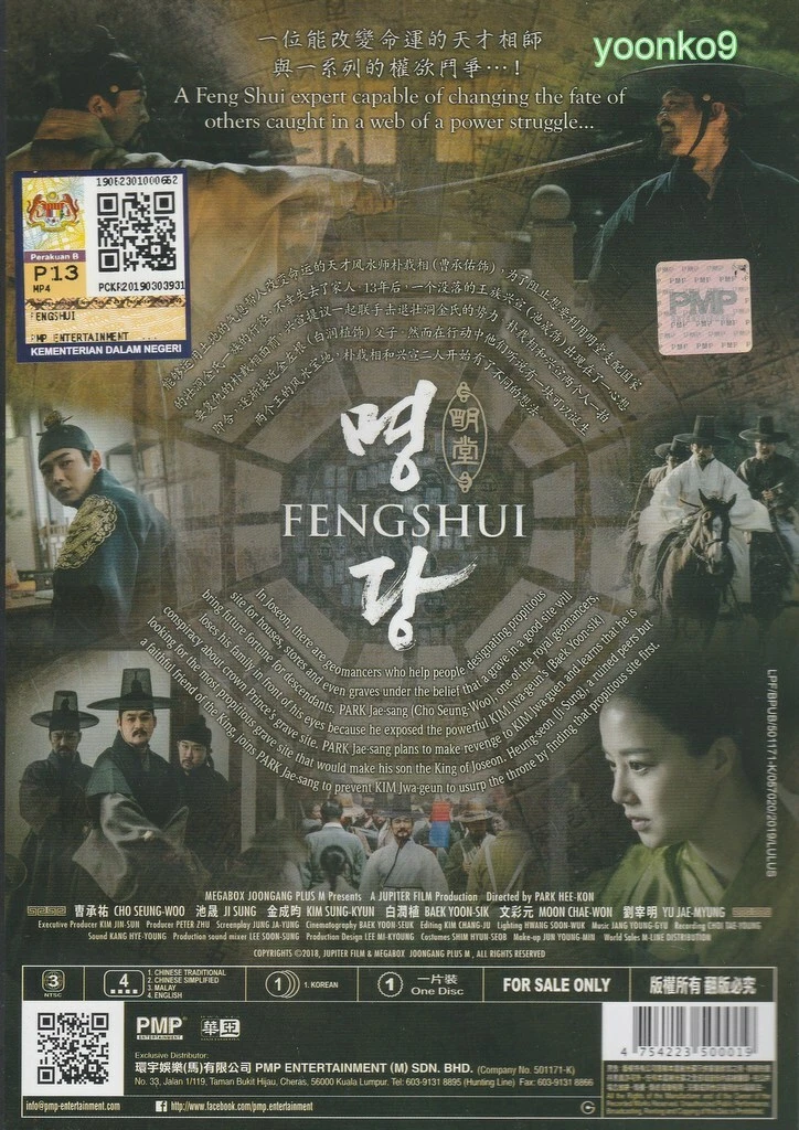 Fengshui 2018 Korean Movie English Sub DVD All Region Cho