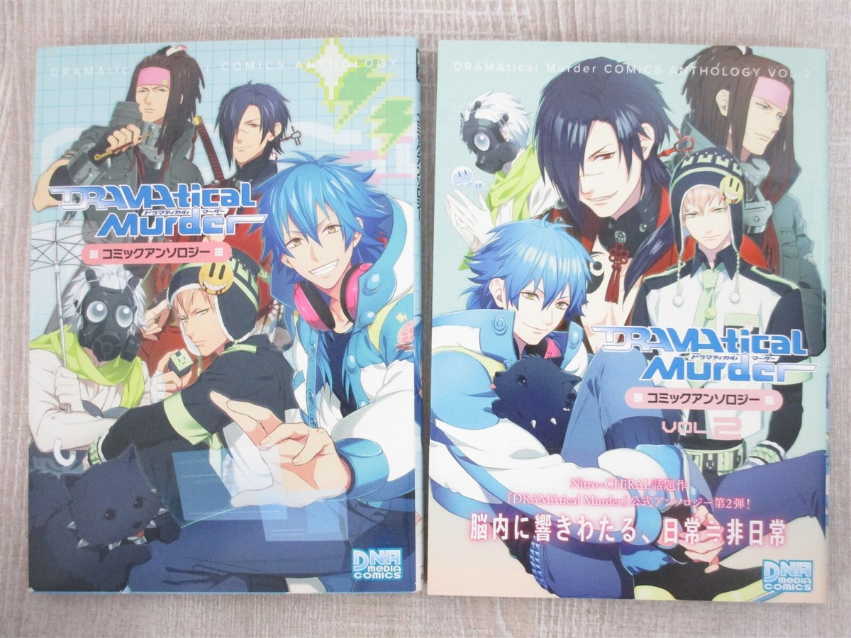 DRAMAtical Murder 1、2巻 DRAMAtical Murder 1、2巻