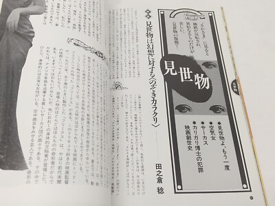 Shuji Terayama Shuji Terayama