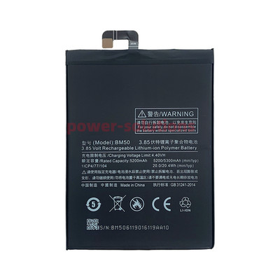 Replacement Phone Battery for Xiaomi Mi Max 2 Max2 BM50 5300mAh/20.4Wh 3.85V