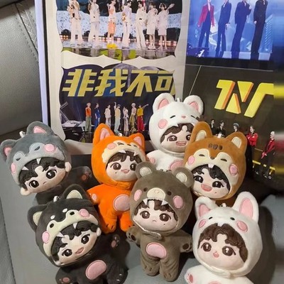 10cm Song Yaxuan Yan Haoxiang Ma Jiaqi Plush Doll Dress up Stuffed Toy Gift