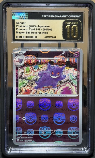 Gengar