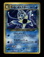 NM Dark Omastar NO. 139 Neo Destiny Pokemon Japanese 2001 Tomokazu Komiya