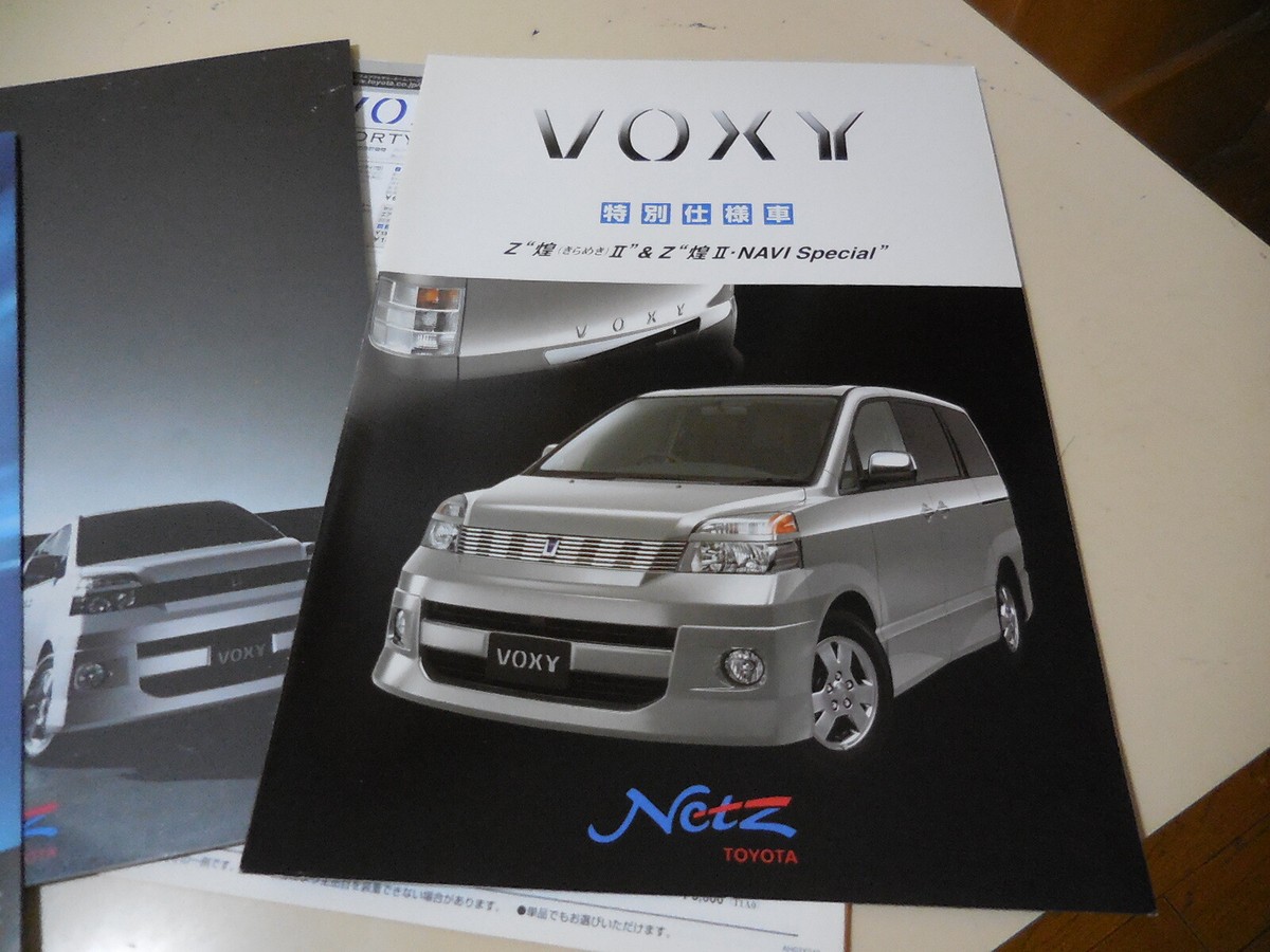 TOYOTA VOXY Japanese Brochure 2003/08 R60G R65G 1AZ-FSE 2WD