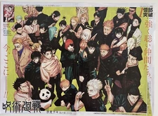 JUJUTSU KAISEN/poster/Final episode color page/ CUTOUT/ B5size 2set /10in×13in