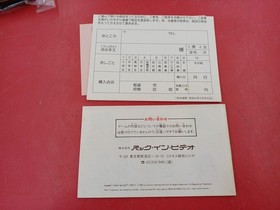 Famicom Software Model Number Rambo Pack In Video FIL82