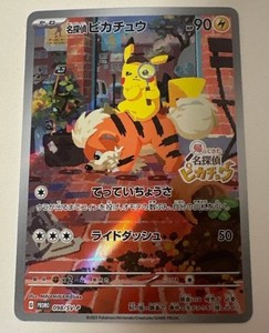 Detective Pikachu 098 Sv P | eBay