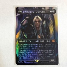 FOIL Sephiroth, the Savior 救済者、セフィロス FOIL)救済者、セフィロス/Sephiroth, the Savior // 偉大なる統一者