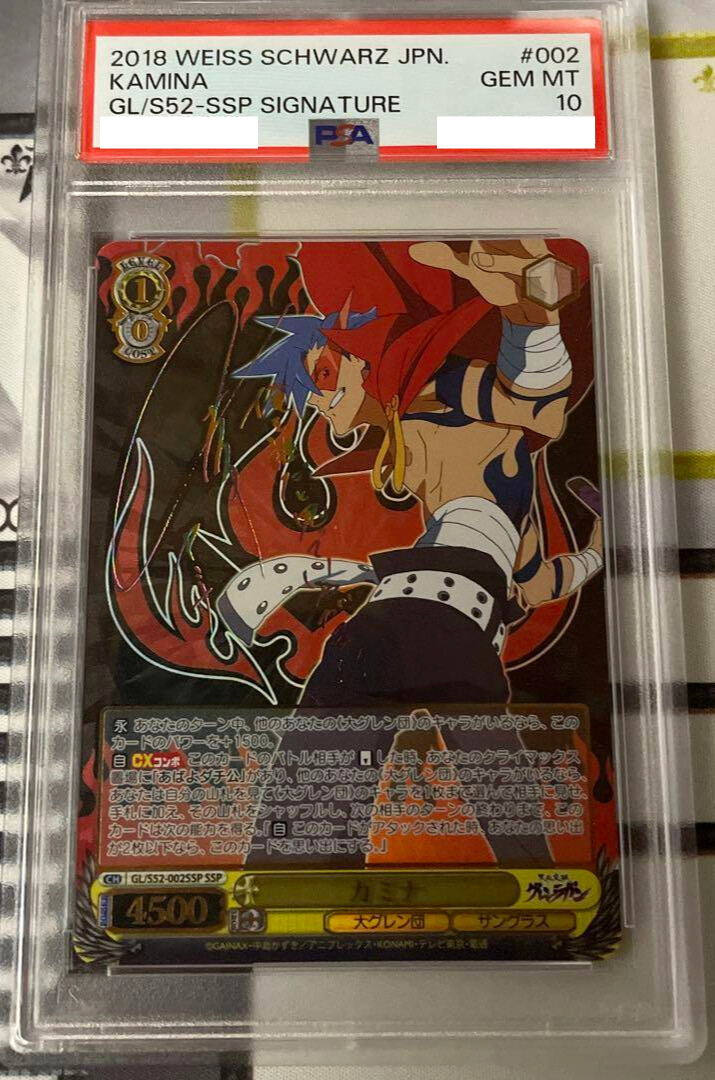 PSA 10 Signed Weiss Schwarz Gurren Lagann GL/S52-002SSP SSP Kamina 