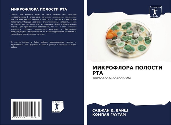 Mikroflora Polosti Rta Sadzhan D. Vajsh-image