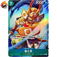 Kikunojo [Alternate Art] EB04-012 Prices | One Piece Japanese