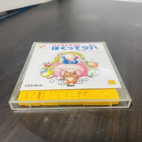 Bio Miracle Bokutte Upa Nintendo Famicom Disk System Konami 1988 KDS-BOK Retro
