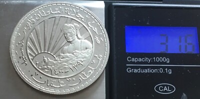 Médaille Commémorative En Argent D'Oman - 10ème Anniversaire Du Sultan Qaboos 1980 - UNC