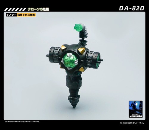 MFT Lost Planet Powered Suit DA-82C DA-82D WARUDALEGION KO Diaclone Figura ROBOT - Imagen 17 de 22