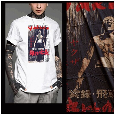 Yakuza t-shirt retro Ronin bushido code warrior Japanese gangster with sword tee