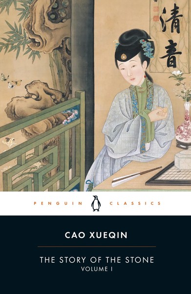 Cao Xueqin | The Story Of The Stone, Volume I | Taschenbuch | Englisch-image