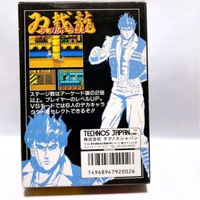 FC Technos Japan Double Dragon DOUBLE DRAGON Good Condition [Famicom Software