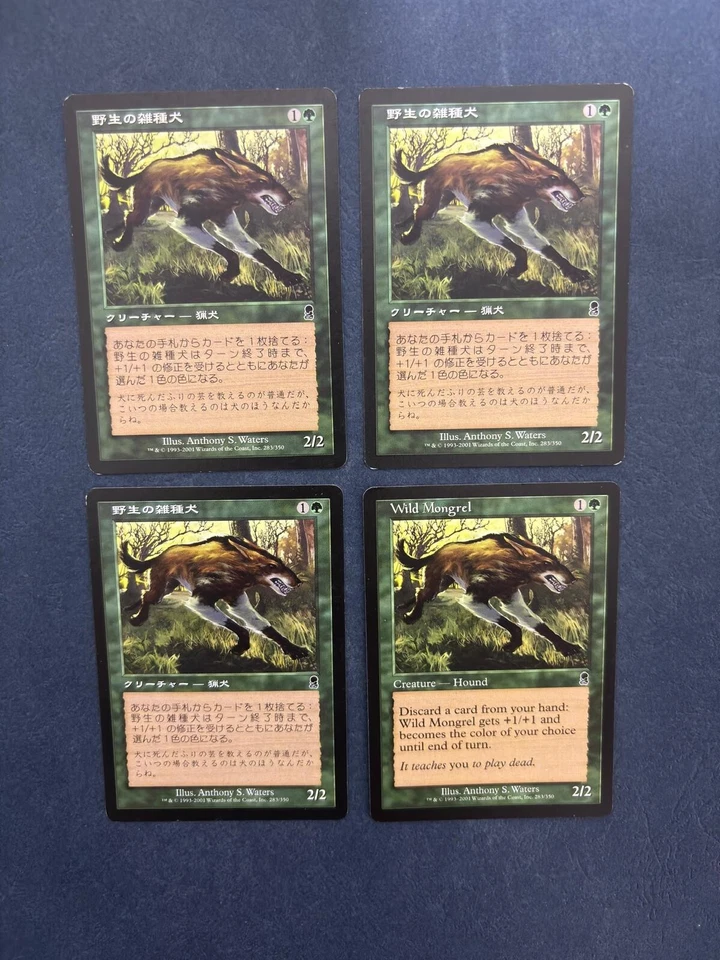 MTG 4X ODYSSEY WILD MONGREL JAPANESE + ENGLISH MAGIC THE GATHERING GREEN COMMON - Image 3 of 4
