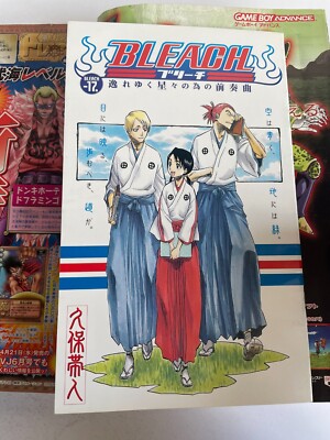 週刊少年ジャンプ 20号 BLEACH 2003 Amazon.co.jp: BLEACH 20 (ジャンプコミックス) : 久保 帯人: Japanese