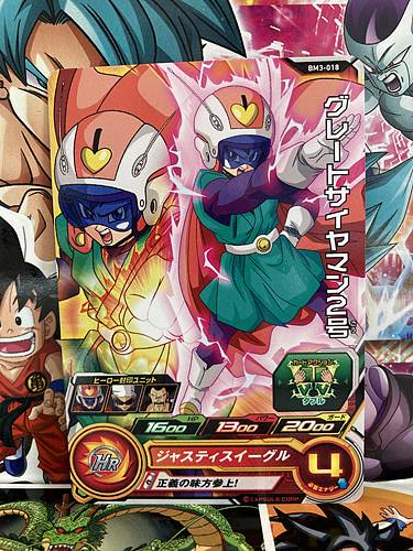 MM5-018 DA 孫悟空 美品 SDBH Son Goku (SR) MM5-018 - Super