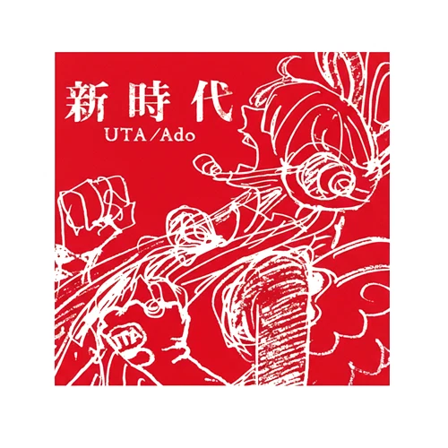 Ado Uta One Piece Film Red Vinyl Record Promo Limited Anime Rare LP Japan NEW - Image 3 of 4