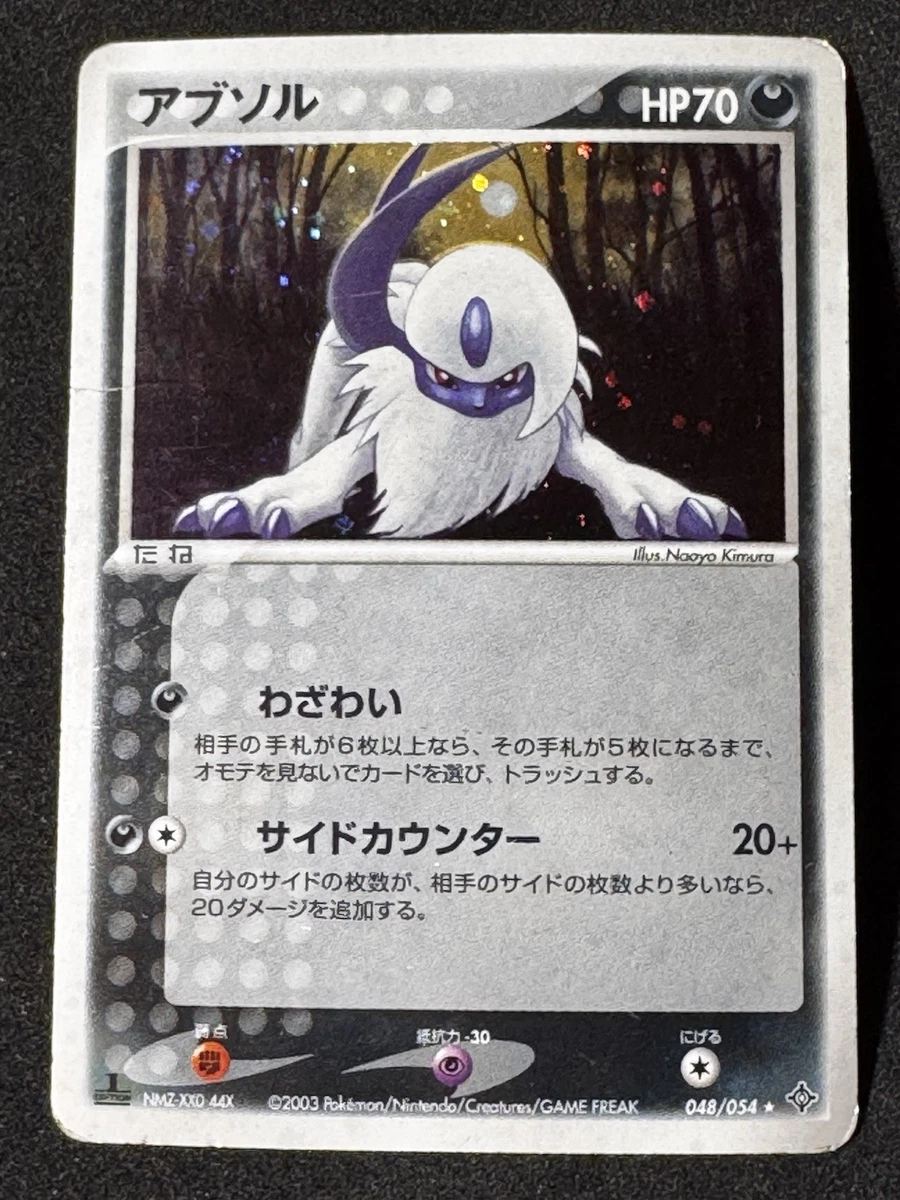 Absol 048/054 Rulers of the Heavens for sale | eBay