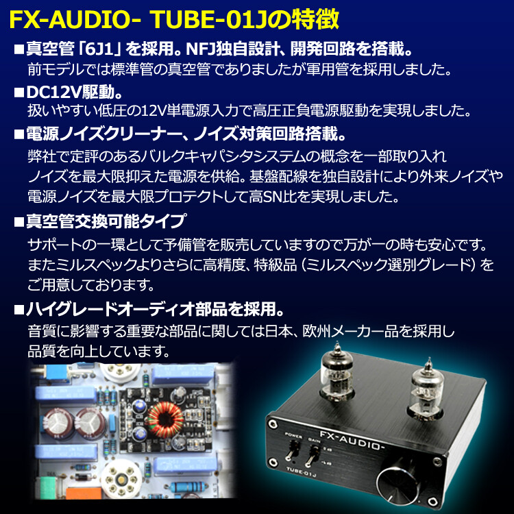 美品　fx-audio TUBE-01J Fx-Audio Tube-01J Black Tube Preamp Line Amplifier Nfj