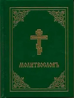 ???????????? | Holy Trinity Monastery | Englisch | Buch | Gebunden | 2005
