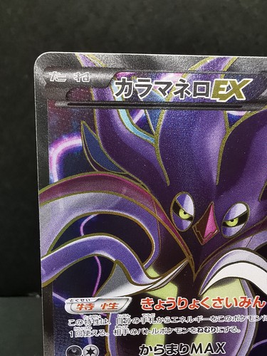 Pokemon card Malamar EX 091/088 SR XY4 1st ED Full Art Phantom Forces Japanese - Picture 14 of 23
