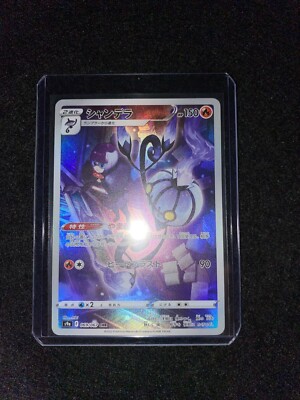 Pokemon cards Japanese Chandelure 069/067 s9a CHR 2022 Battle