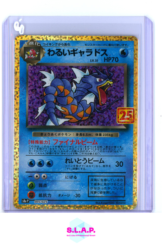 DARK GYARADOS POKEMON 005/025 2021 25TH ANNIVERSARY EDITION FIXED JAPANESE - 第 1/2 張圖片