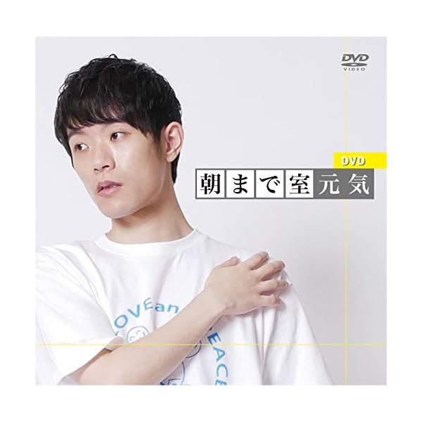 DVD Murogeni until morning Official Collectible Exclusive Authentic Japan
