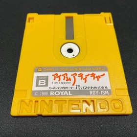 Japan Rare I Am a Teacher Super Mario Sweater Nintendo Famicom Disk System FDS