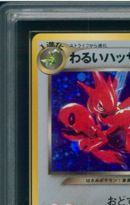 Pokemon Dark Scizor Neo 4 Destiny #212 Holo 2001 ARS 10 Japanese