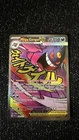 Pokémon TCG Mega Gengar EX 269/217 Ascended Heroes English NM