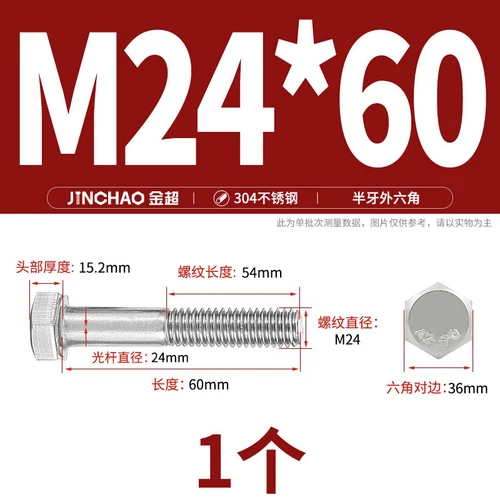 M6M8M10M12 Hexagon Head Bolts Part Threaded Hex Bolt Screw 304 Stainless Steel D - Picture 219 of 254