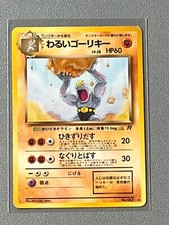 Pokemon - 1996 Vintage Japanese Team Rocket - Dark Machoke No. 067
