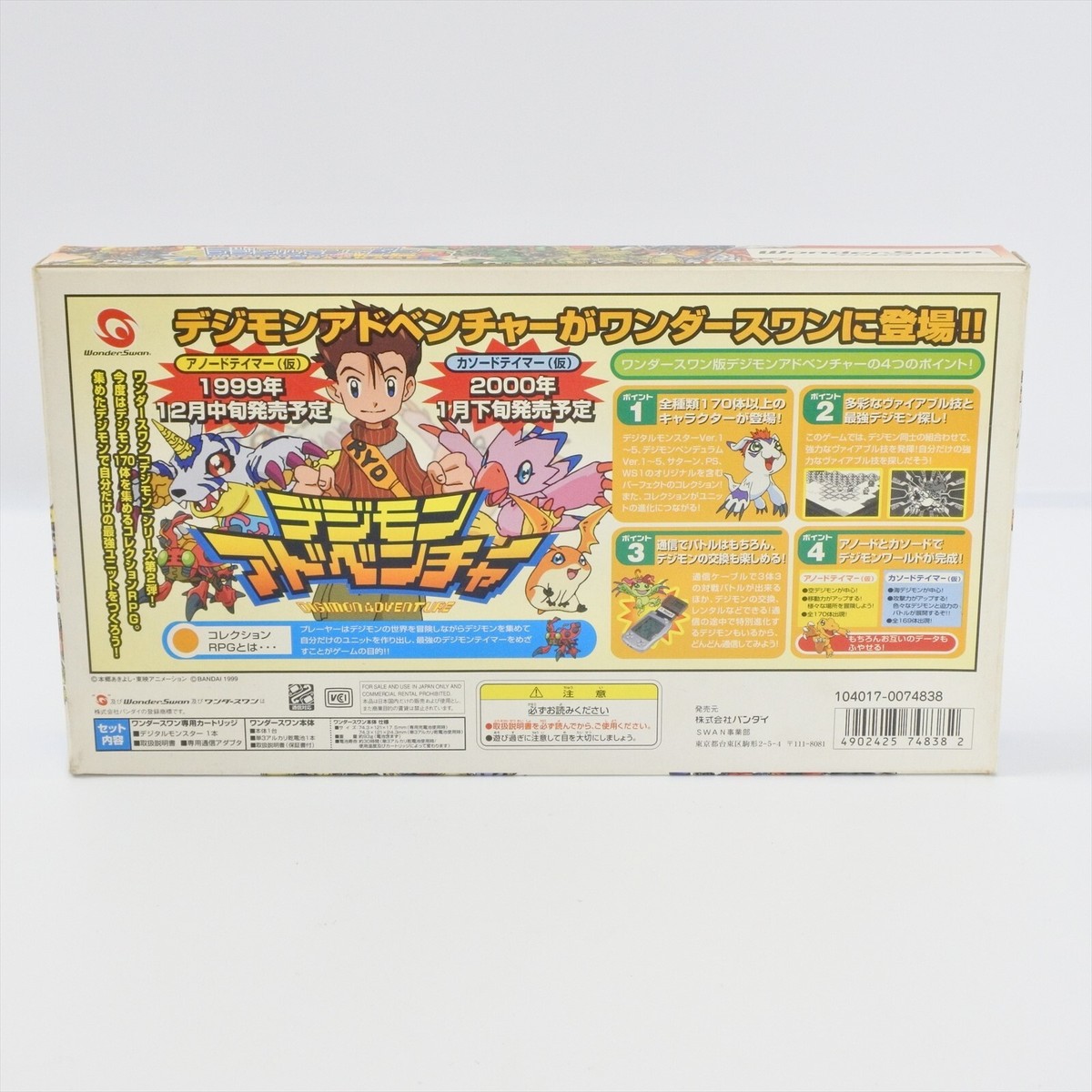DEGITAL MONSTER SPECIAL PACKAGE WonderSwan Console Digimon